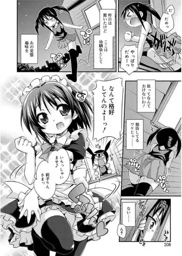 [Kurasawa Makoto] Love Squirt Fhentai - Page 206