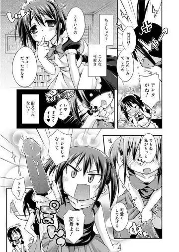 [Kurasawa Makoto] Love Squirt Fhentai - Page 207