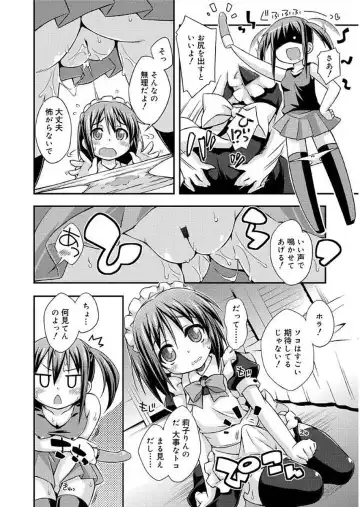 [Kurasawa Makoto] Love Squirt Fhentai - Page 208