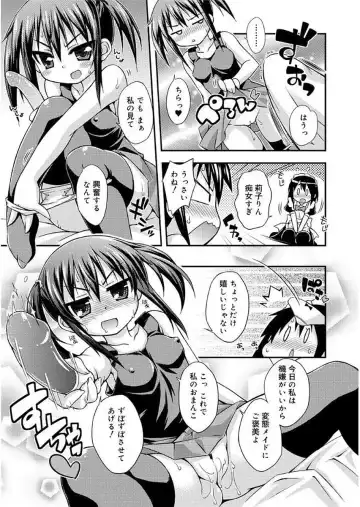 [Kurasawa Makoto] Love Squirt Fhentai - Page 209