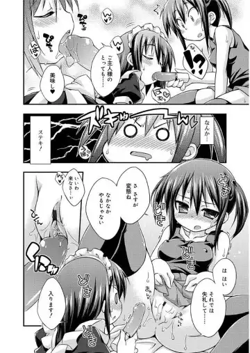 [Kurasawa Makoto] Love Squirt Fhentai - Page 210