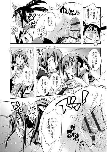 [Kurasawa Makoto] Love Squirt Fhentai - Page 218