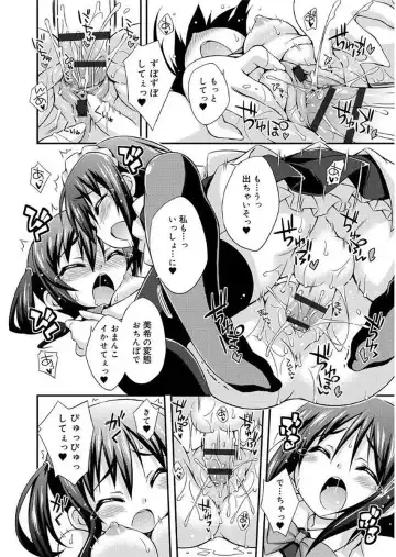 [Kurasawa Makoto] Love Squirt Fhentai - Page 222