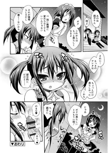 [Kurasawa Makoto] Love Squirt Fhentai - Page 224