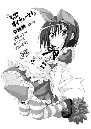 [Kurasawa Makoto] Love Squirt Fhentai - Page 234