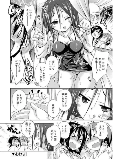 [Kurasawa Makoto] Love Squirt Fhentai - Page 24