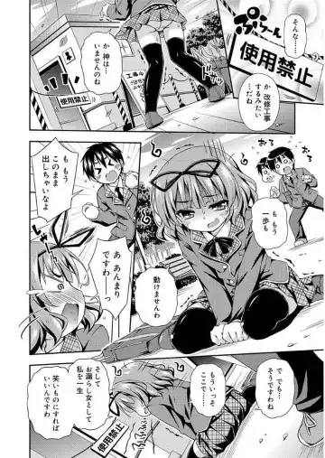 [Kurasawa Makoto] Love Squirt Fhentai - Page 26