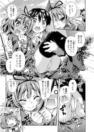 [Kurasawa Makoto] Love Squirt Fhentai - Page 27