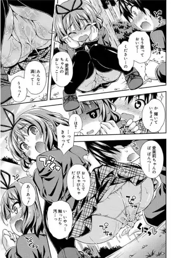 [Kurasawa Makoto] Love Squirt Fhentai - Page 29