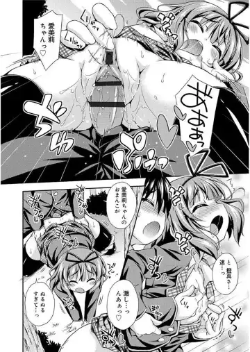 [Kurasawa Makoto] Love Squirt Fhentai - Page 34