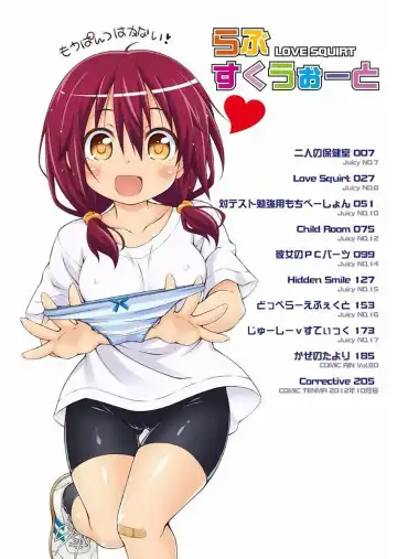 [Kurasawa Makoto] Love Squirt Fhentai - Page 4