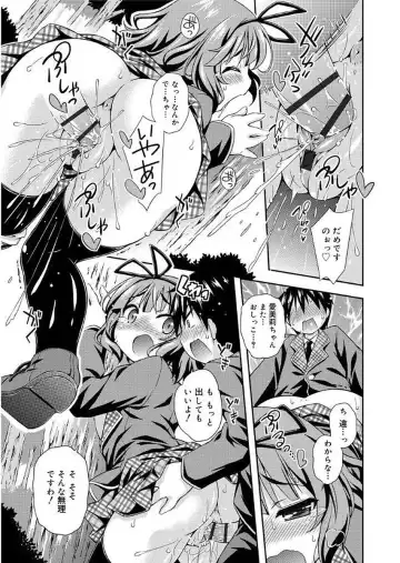 [Kurasawa Makoto] Love Squirt Fhentai - Page 41