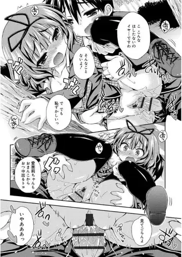 [Kurasawa Makoto] Love Squirt Fhentai - Page 43