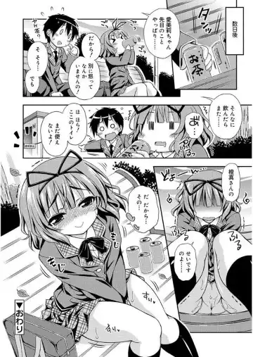 [Kurasawa Makoto] Love Squirt Fhentai - Page 48