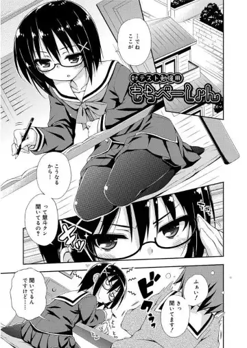 [Kurasawa Makoto] Love Squirt Fhentai - Page 49