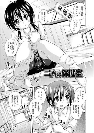 [Kurasawa Makoto] Love Squirt Fhentai - Page 5