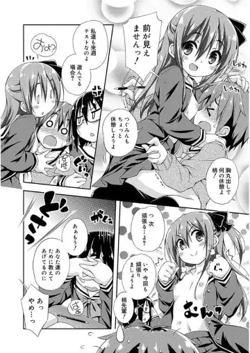 [Kurasawa Makoto] Love Squirt Fhentai - Page 50