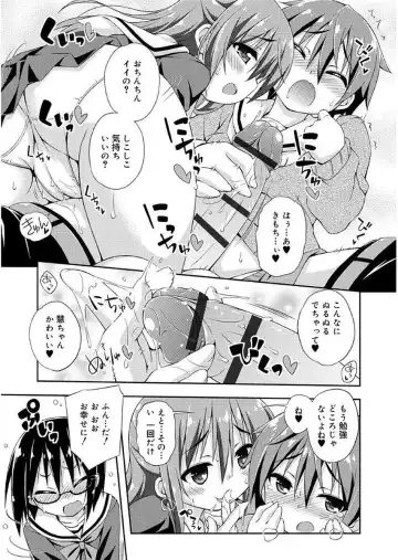 [Kurasawa Makoto] Love Squirt Fhentai - Page 53