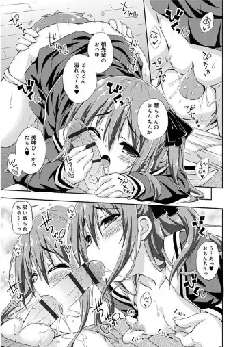 [Kurasawa Makoto] Love Squirt Fhentai - Page 55