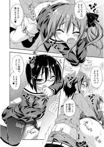 [Kurasawa Makoto] Love Squirt Fhentai - Page 60