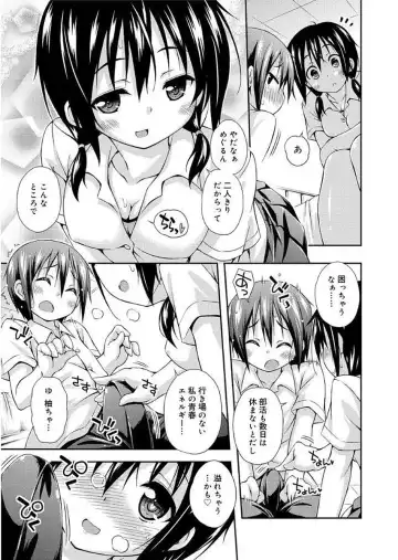 [Kurasawa Makoto] Love Squirt Fhentai - Page 7