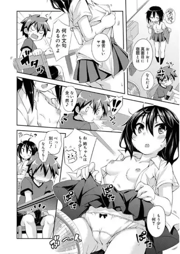 [Kurasawa Makoto] Love Squirt Fhentai - Page 74