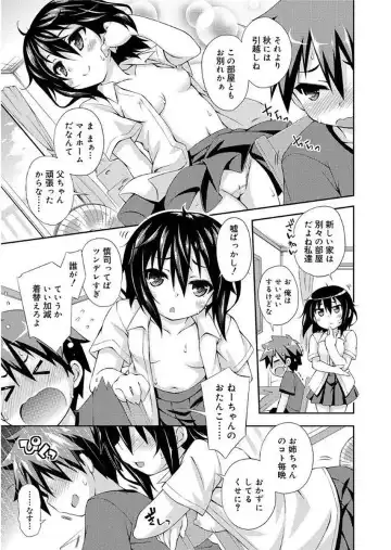 [Kurasawa Makoto] Love Squirt Fhentai - Page 75