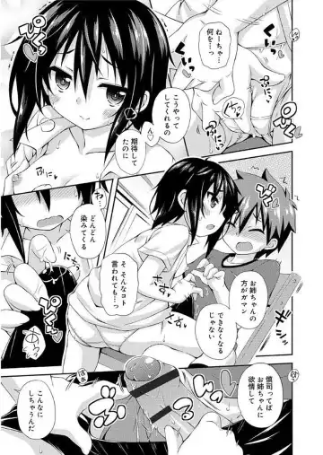 [Kurasawa Makoto] Love Squirt Fhentai - Page 77