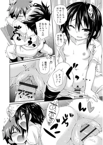 [Kurasawa Makoto] Love Squirt Fhentai - Page 80