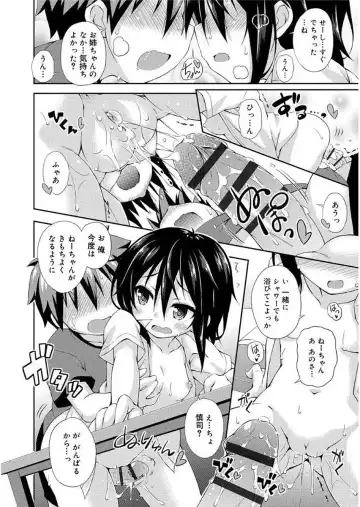 [Kurasawa Makoto] Love Squirt Fhentai - Page 82