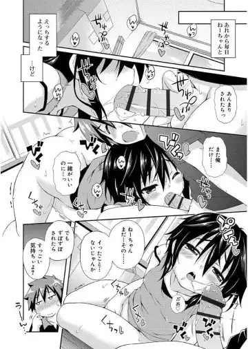 [Kurasawa Makoto] Love Squirt Fhentai - Page 88