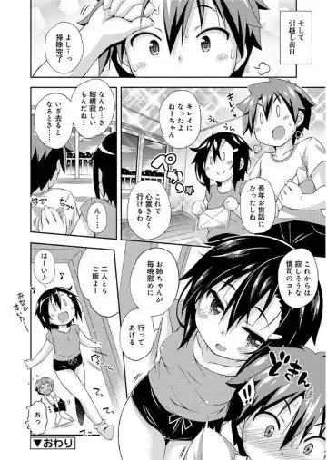 [Kurasawa Makoto] Love Squirt Fhentai - Page 96