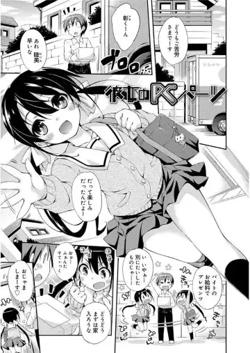 [Kurasawa Makoto] Love Squirt Fhentai - Page 97