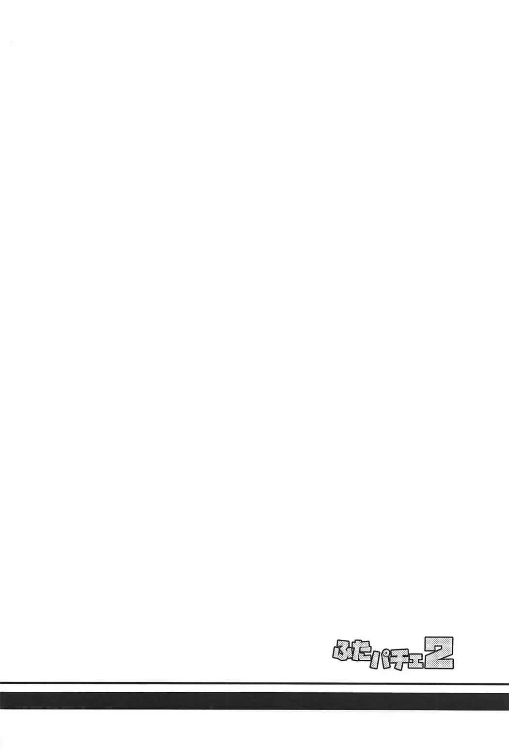 [Musashino Sekai] Futa Patche 2 Fhentai - Page 27