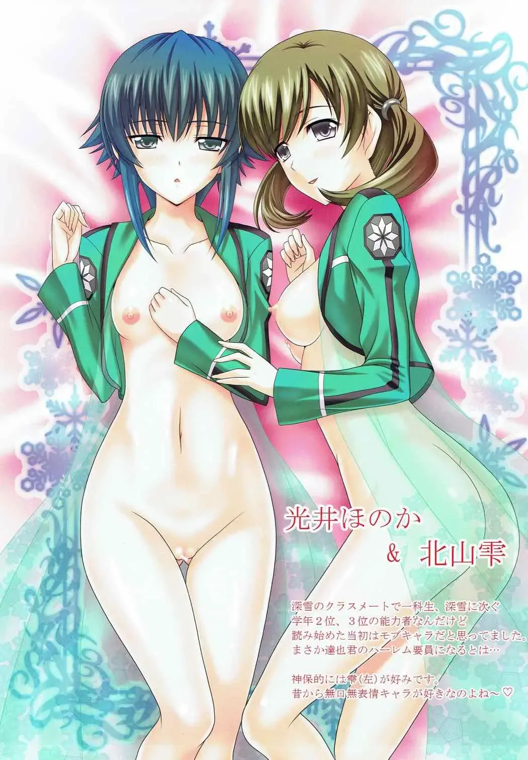 [Sinbo Tamaran] euphoria III ~Mahouka Koukou no Rettousei~ Fhentai - Page 12