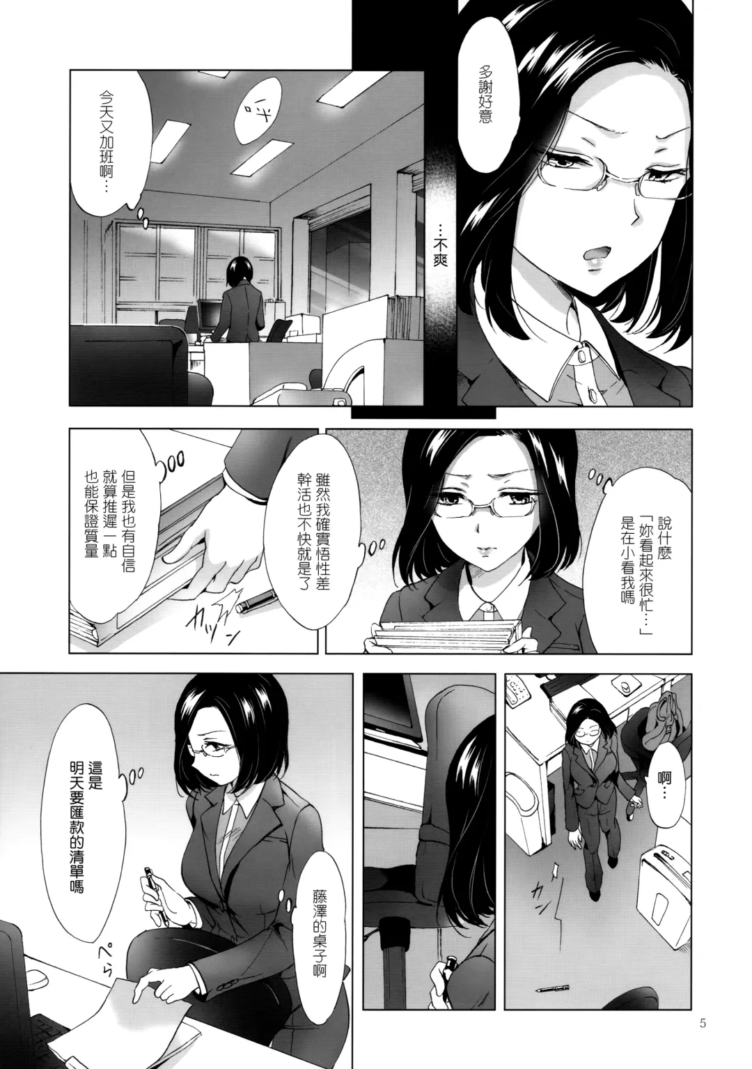 [Mira] Yurufuwa Joshi ni Kiwotsukete Fhentai - Page 4