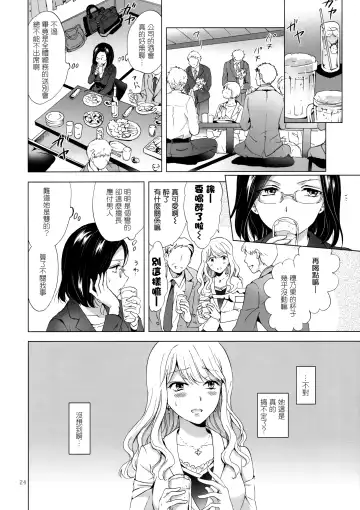 [Mira] Yurufuwa Joshi ni Kiwotsukete Fhentai - Page 23