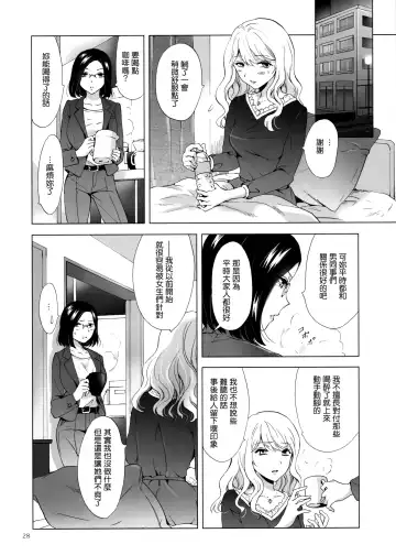 [Mira] Yurufuwa Joshi ni Kiwotsukete Fhentai - Page 27