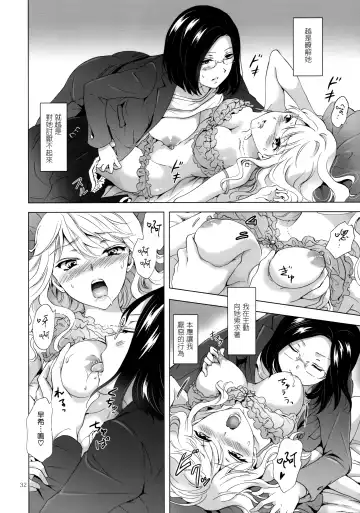 [Mira] Yurufuwa Joshi ni Kiwotsukete Fhentai - Page 31