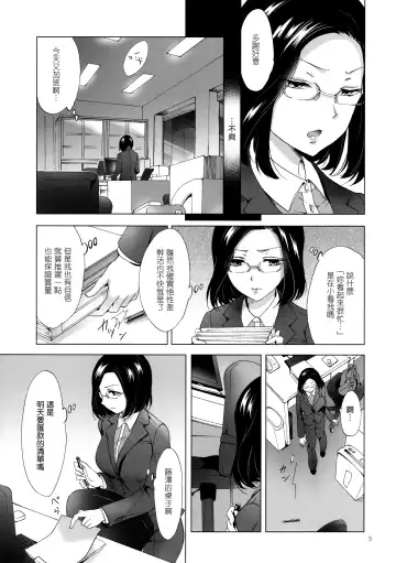 [Mira] Yurufuwa Joshi ni Kiwotsukete Fhentai - Page 4