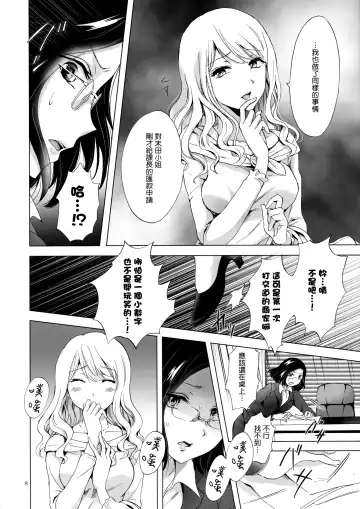 [Mira] Yurufuwa Joshi ni Kiwotsukete Fhentai - Page 7