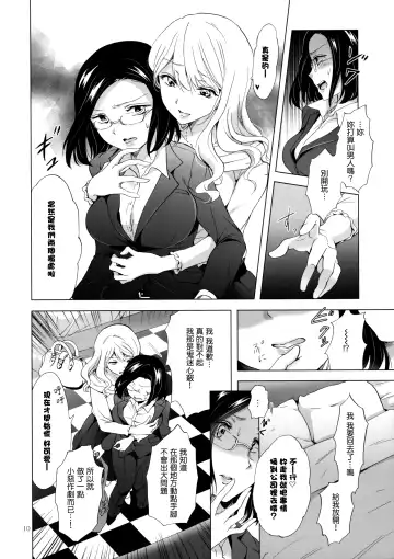 [Mira] Yurufuwa Joshi ni Kiwotsukete Fhentai - Page 9