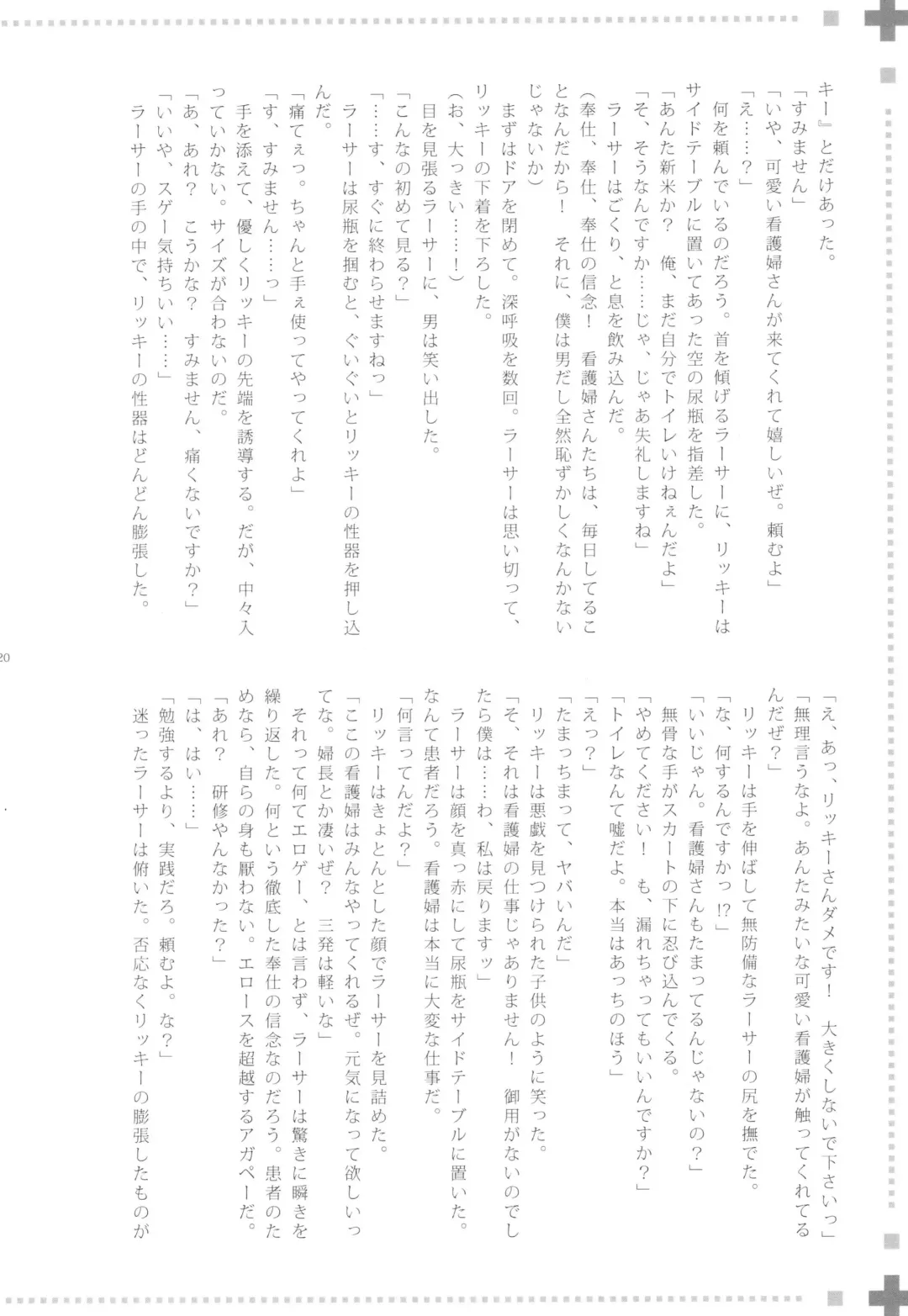 [Kasukabe Akira - Torigoshi Yayoi] MANIAC JOB SYSTEM Fhentai - Page 19