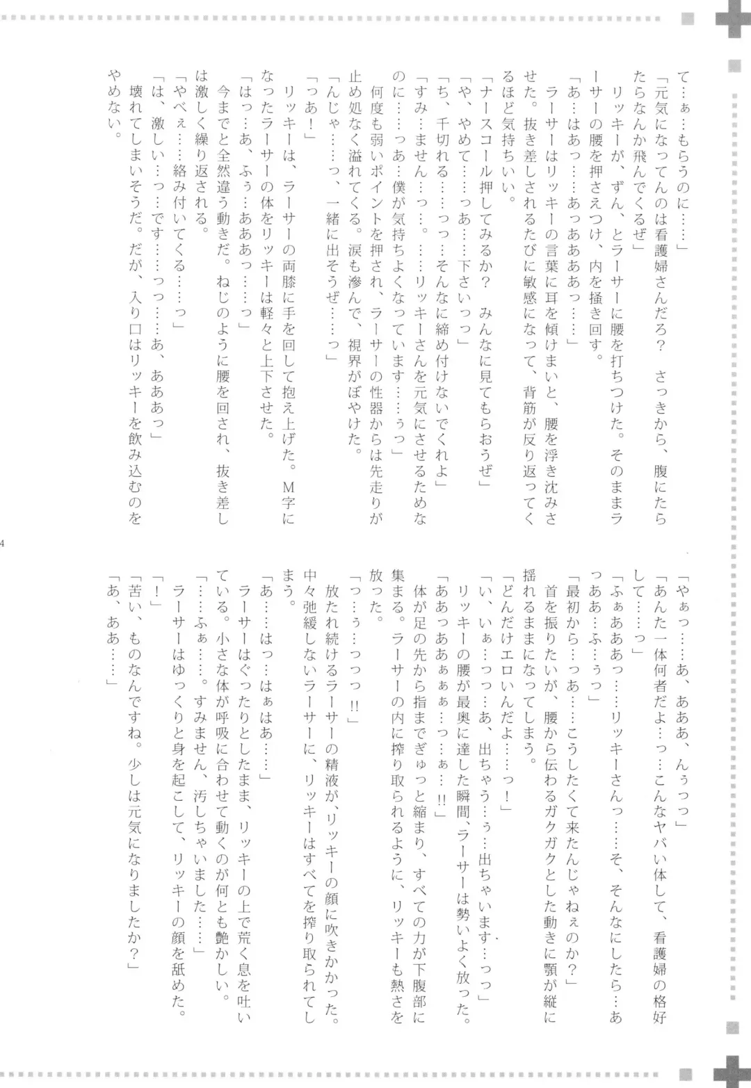 [Kasukabe Akira - Torigoshi Yayoi] MANIAC JOB SYSTEM Fhentai - Page 23