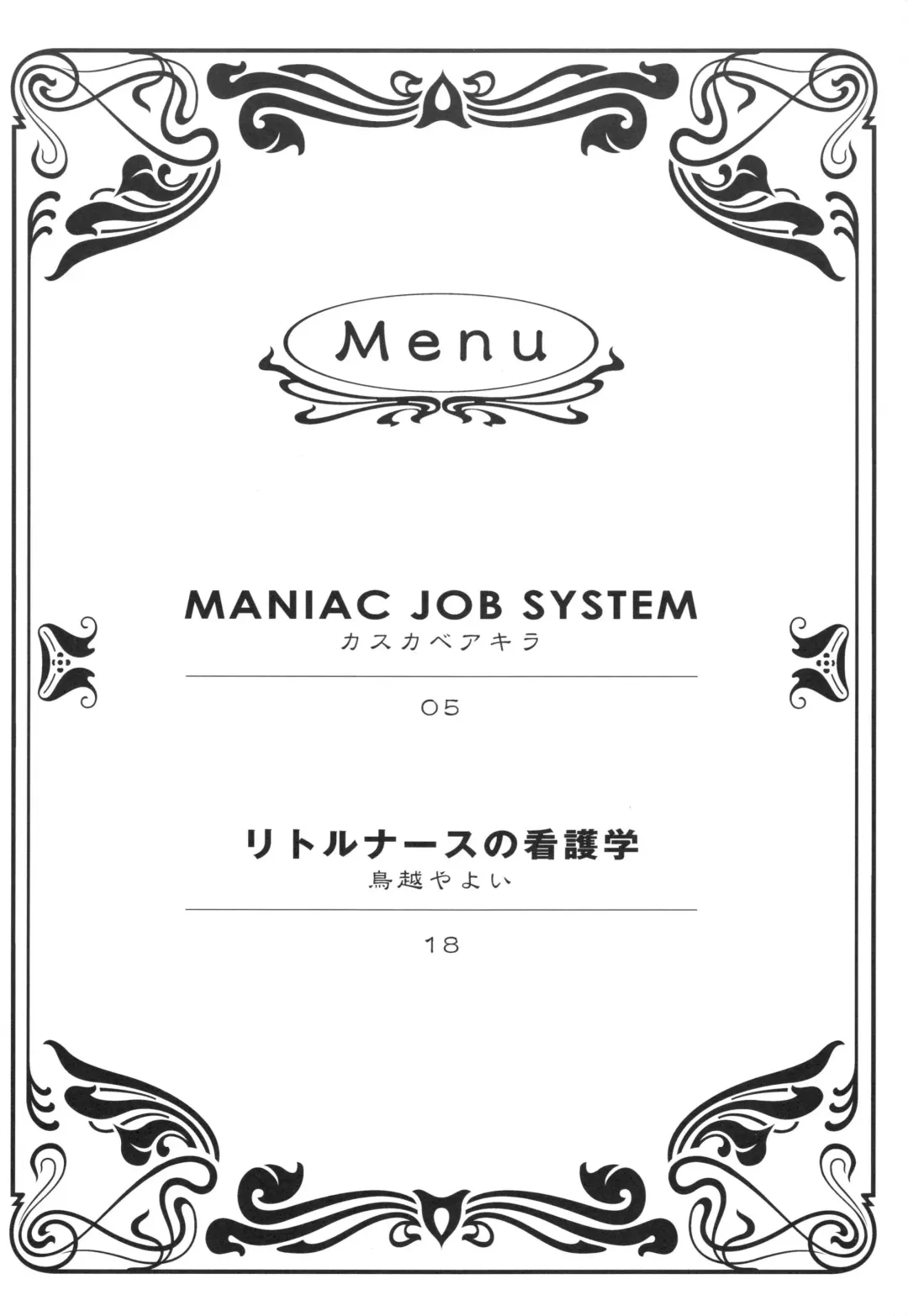 [Kasukabe Akira - Torigoshi Yayoi] MANIAC JOB SYSTEM Fhentai - Page 3