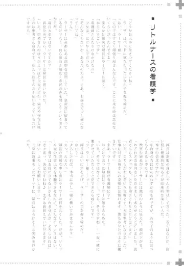 [Kasukabe Akira - Torigoshi Yayoi] MANIAC JOB SYSTEM Fhentai - Page 17