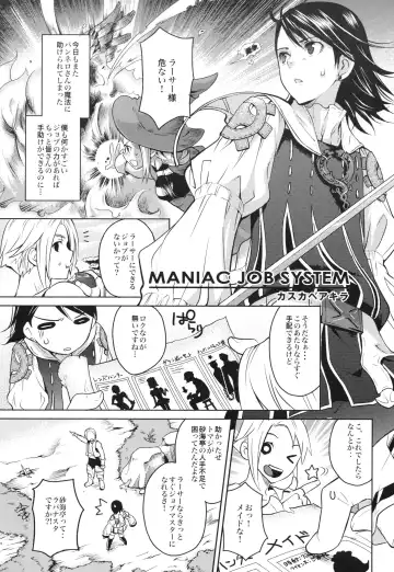 [Kasukabe Akira - Torigoshi Yayoi] MANIAC JOB SYSTEM Fhentai - Page 4