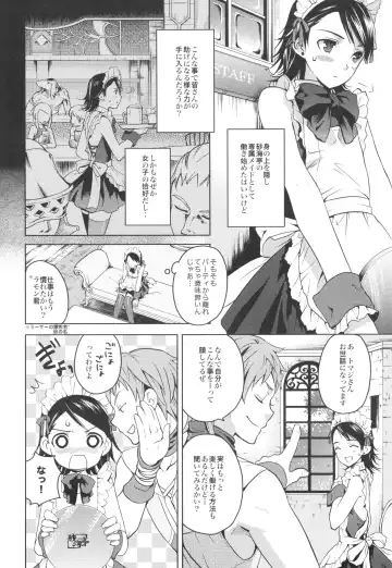 [Kasukabe Akira - Torigoshi Yayoi] MANIAC JOB SYSTEM Fhentai - Page 5