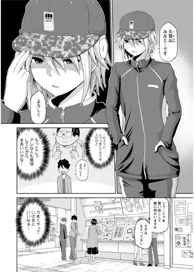 Action Pizazz DX 2017-08 Fhentai - Page 10