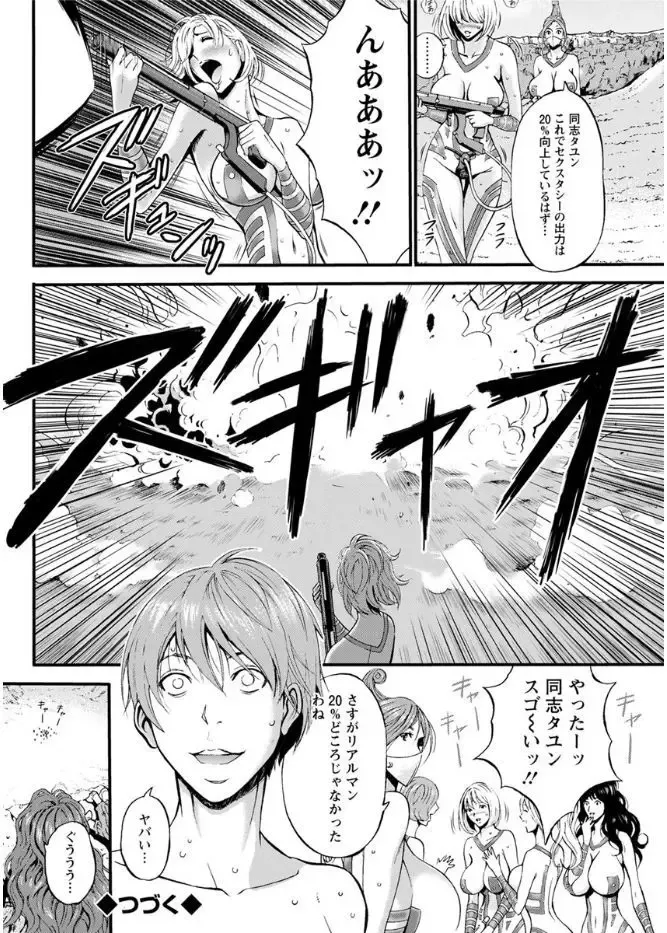 Action Pizazz DX 2017-08 Fhentai - Page 100